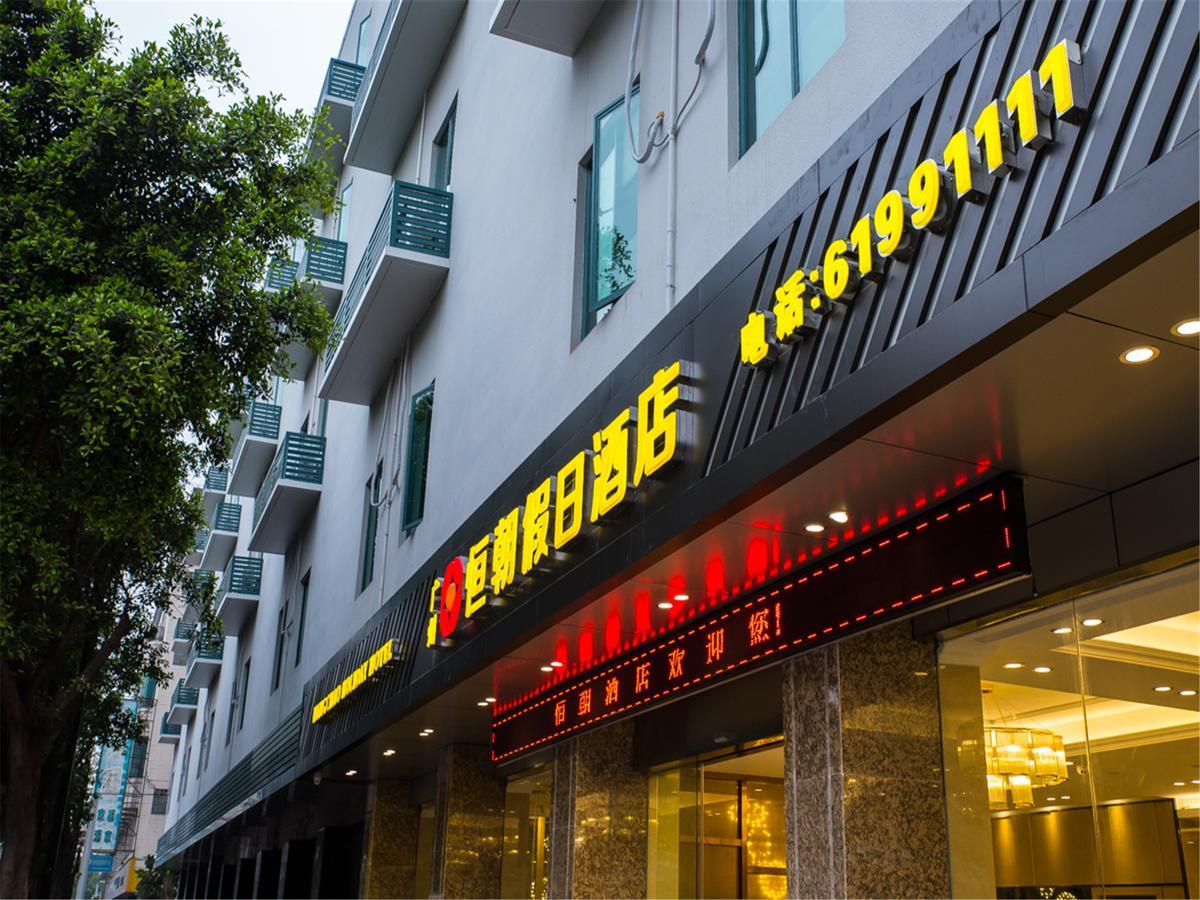 Hengchao Holiday Hotel Guangzhou Exterior photo