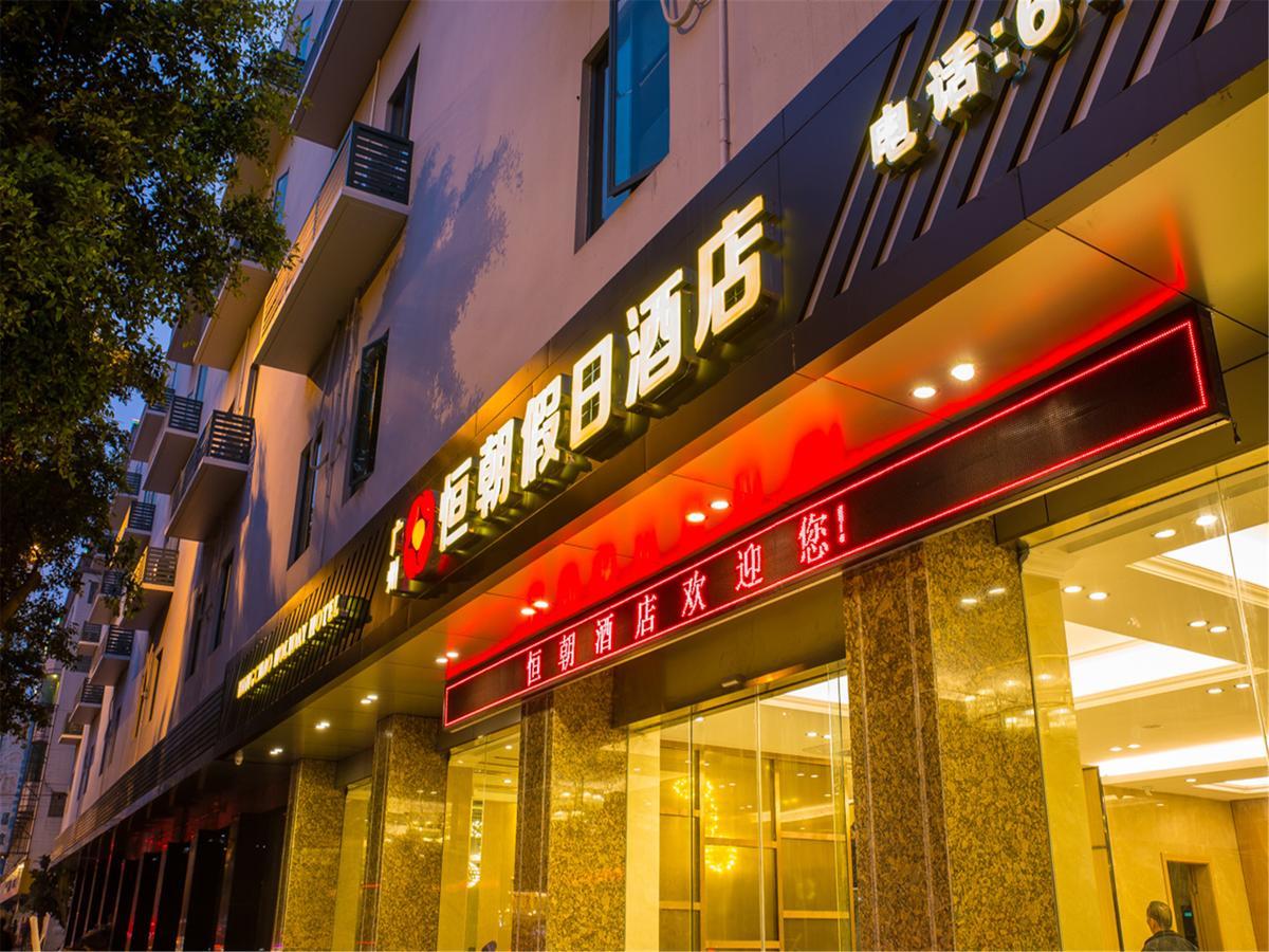 Hengchao Holiday Hotel Guangzhou Exterior photo
